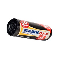 Мешки для мусора 20 л, черные, в рулоне 50 шт., ПНД, 9 мкм, 500х450 мм, МЕШКОFF, 4525 в Каменск-Уральском