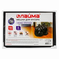Мешки для мусора 160 л, черные, в пачке 5 шт., ПВД, 50 мкм, 1200х900 мм, LAIMA, 601391 в Каменск-Уральском